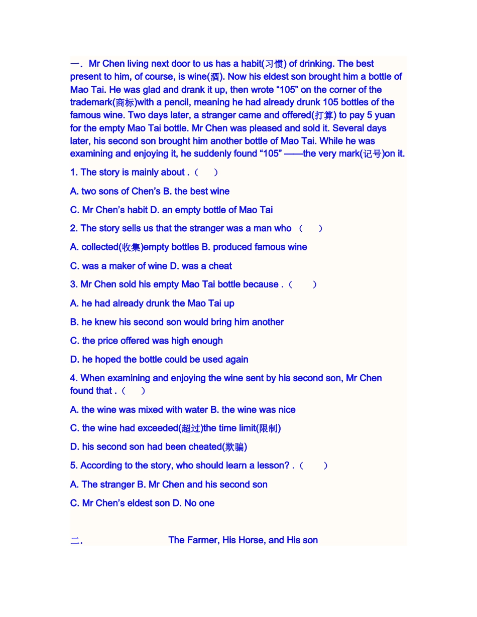 初一英语阅读理解(含答案)(同名16664)_第1页