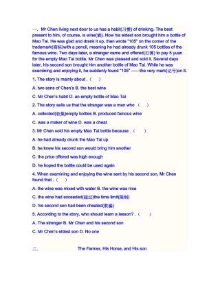 初一英语阅读理解(含答案)(同名16664)