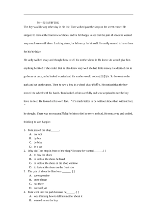 初一英语阅读理解(含答案)