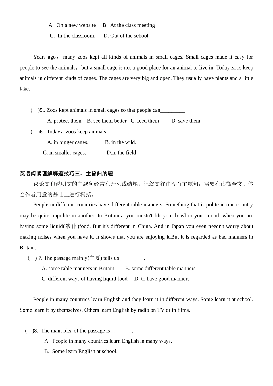 初一英语阅读理解解题技巧_第2页