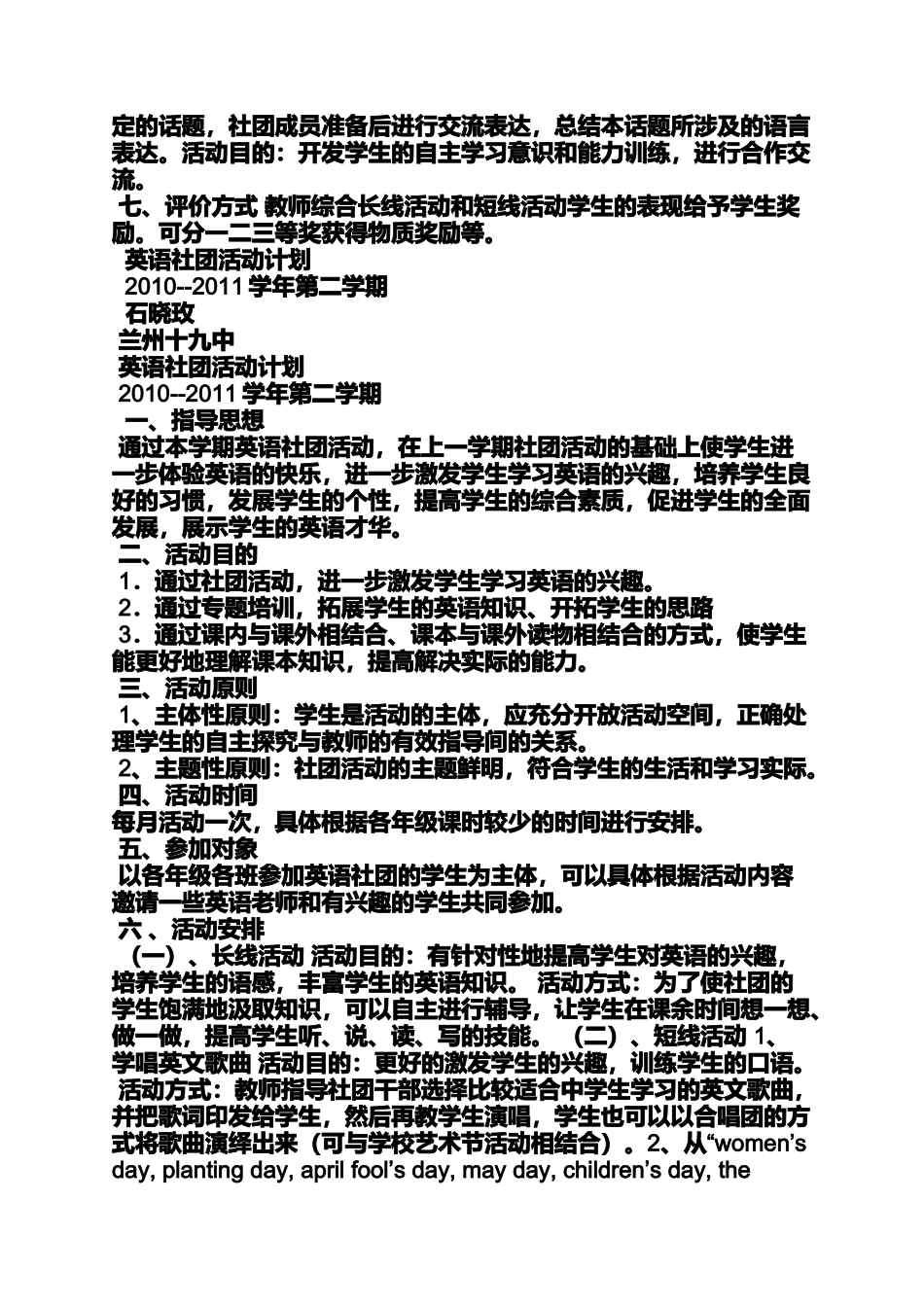 初三作文之初中英语社团活动总结_第2页