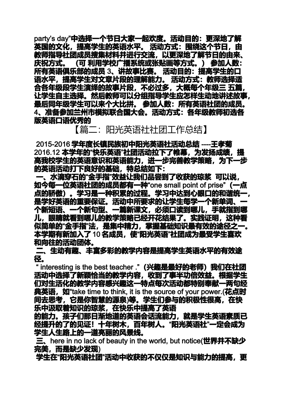 初三作文之初中英语社团活动总结_第3页