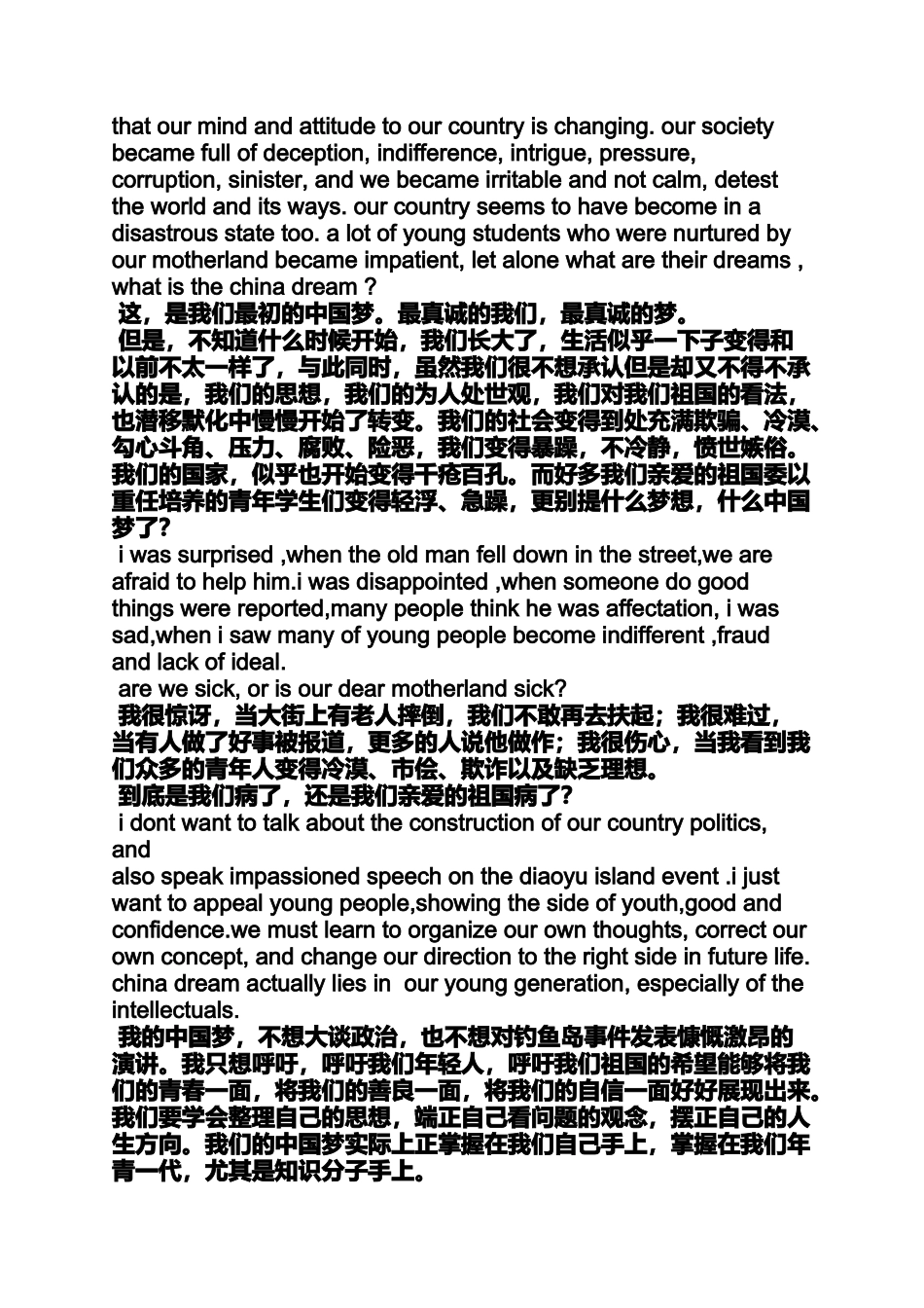 初三作文之初中英语演讲稿带翻译_第2页