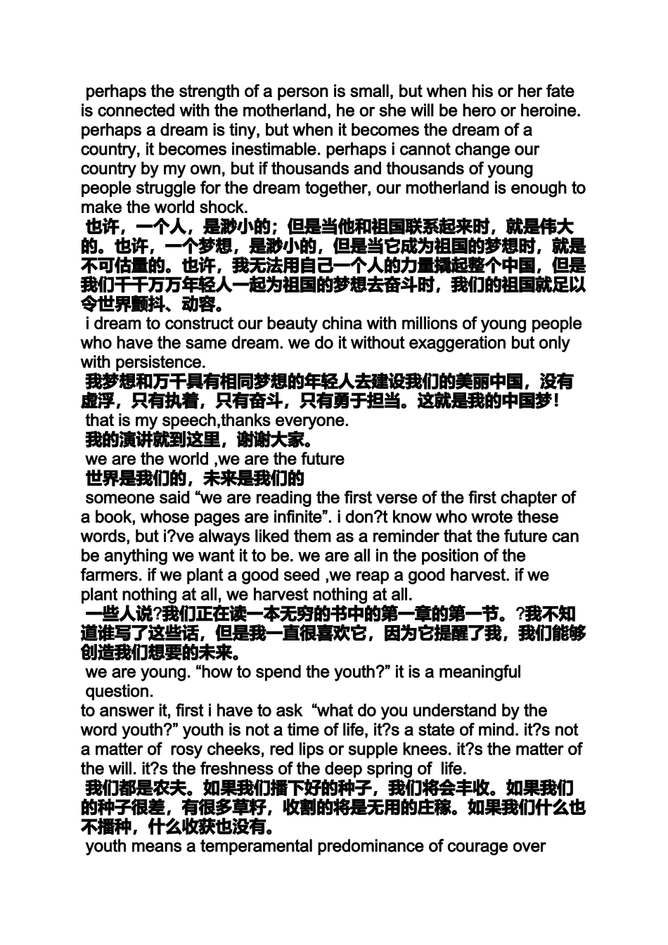 初三作文之初中英语演讲稿带翻译_第3页