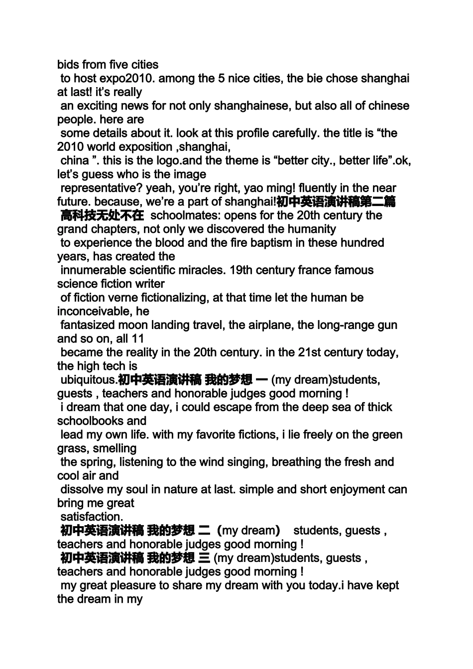 初三作文之初中英语演讲稿结尾_第3页