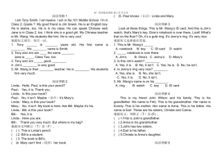 初一英语阅读训练25篇