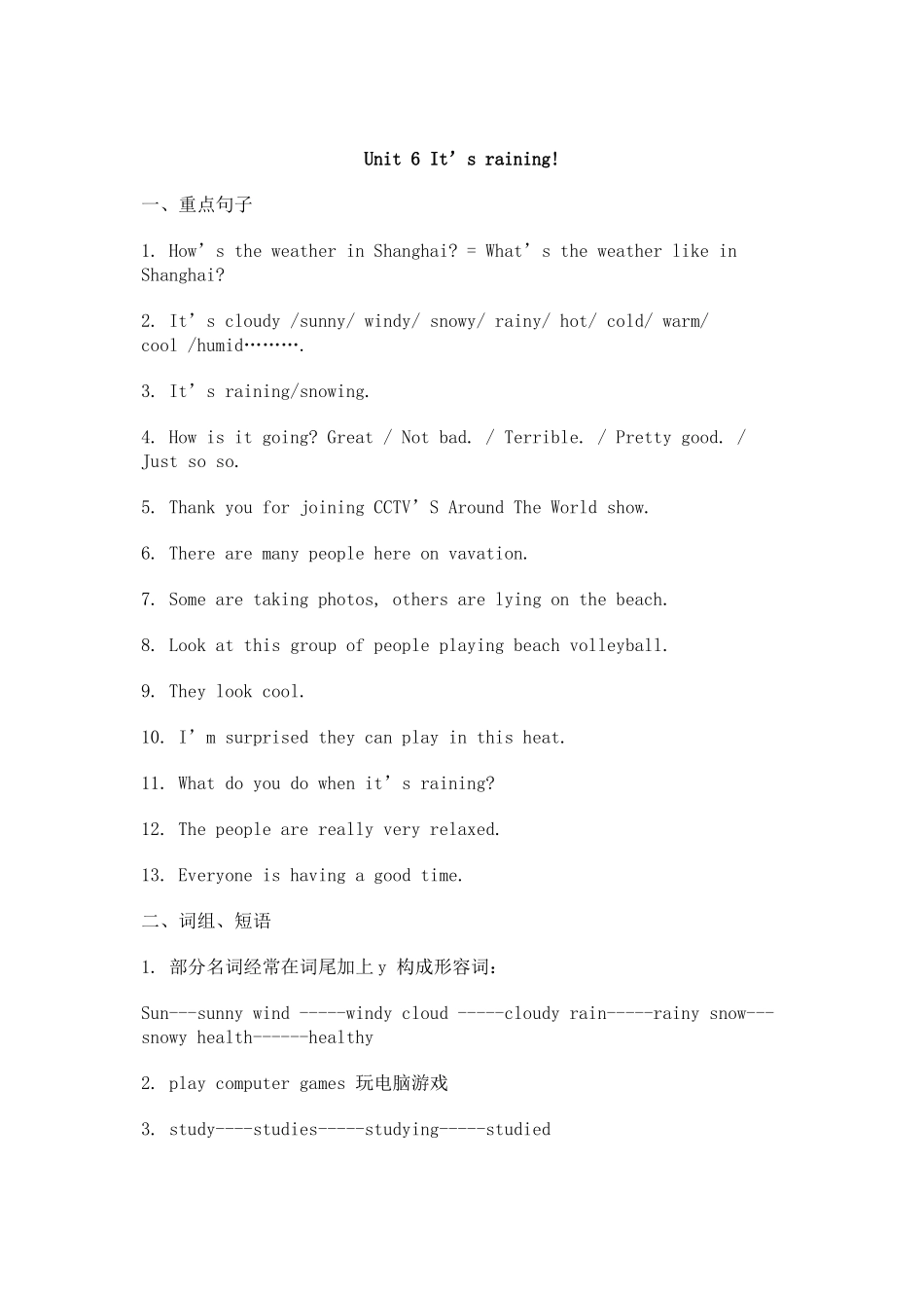 初一英语知识点梳理_第1页