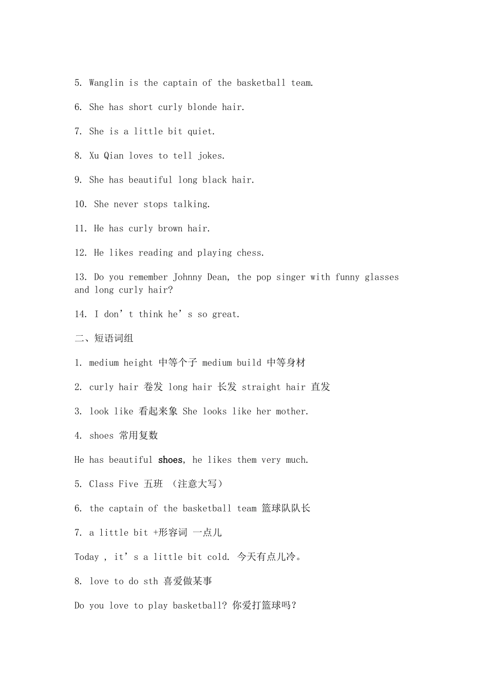 初一英语知识点梳理_第3页