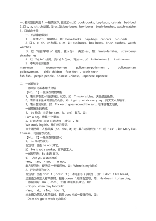 初一英语重要知识点
