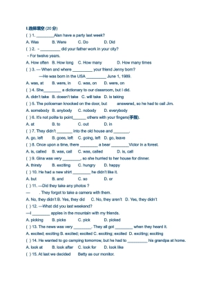 初一英语周报27期