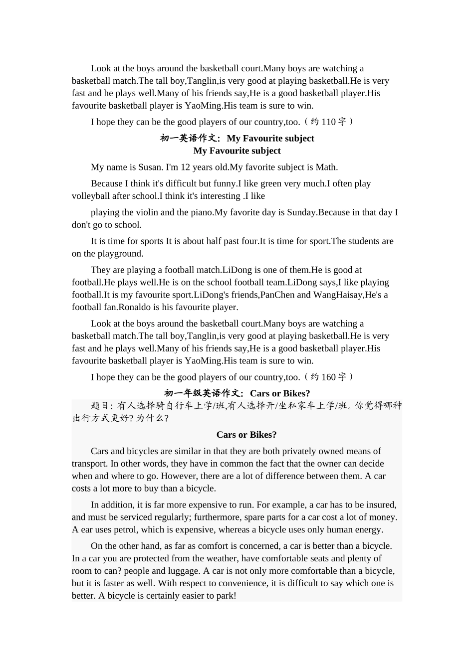 初一英语作文20篇集锦_第2页