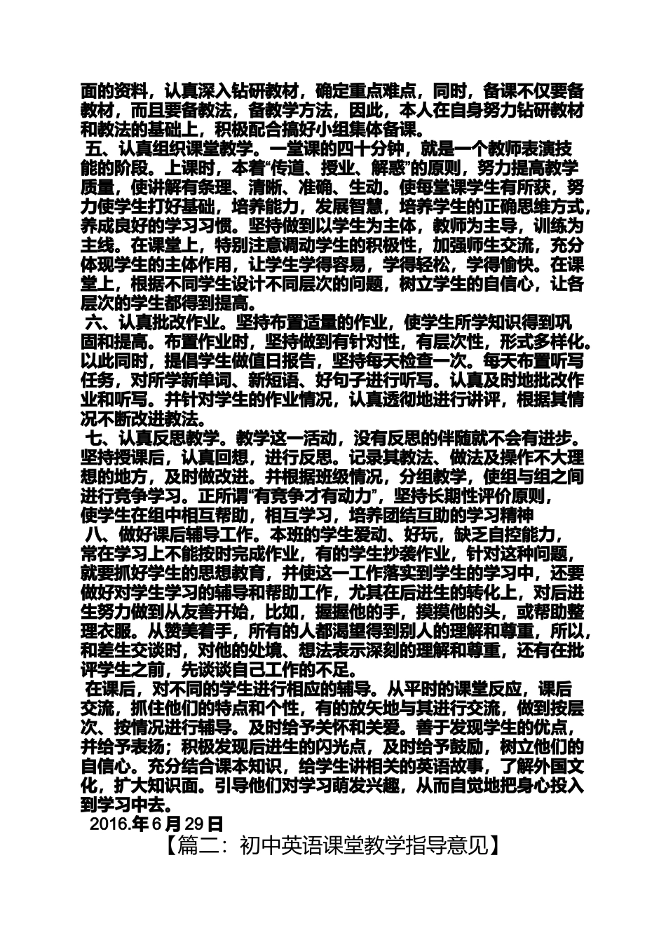 初一英语作业讲评教案_第2页