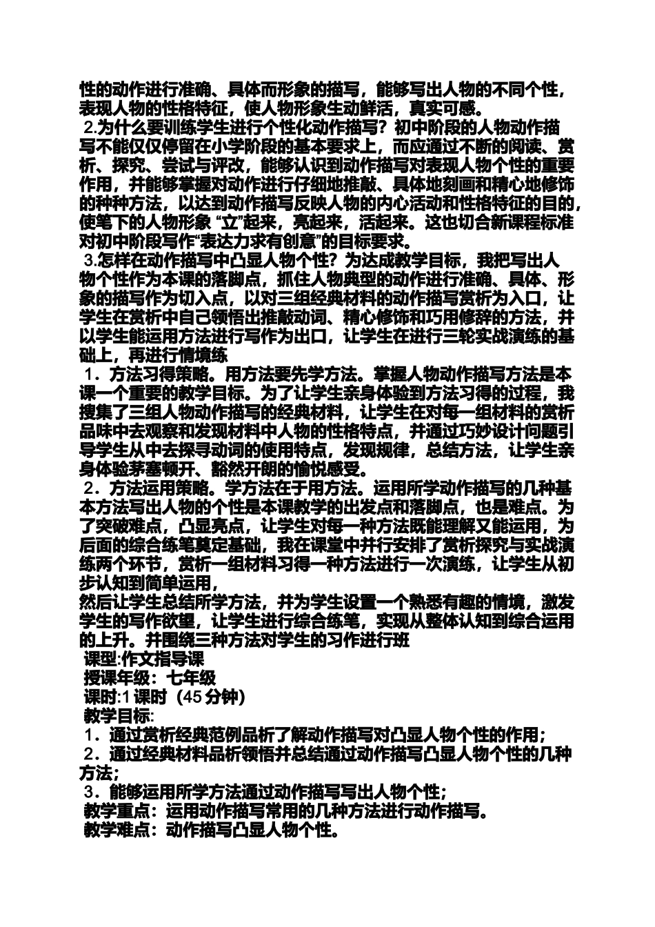 初三作文之初中语文作文课视频_第3页