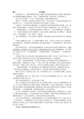 初一语文课外阅读理解练习附答案(二)