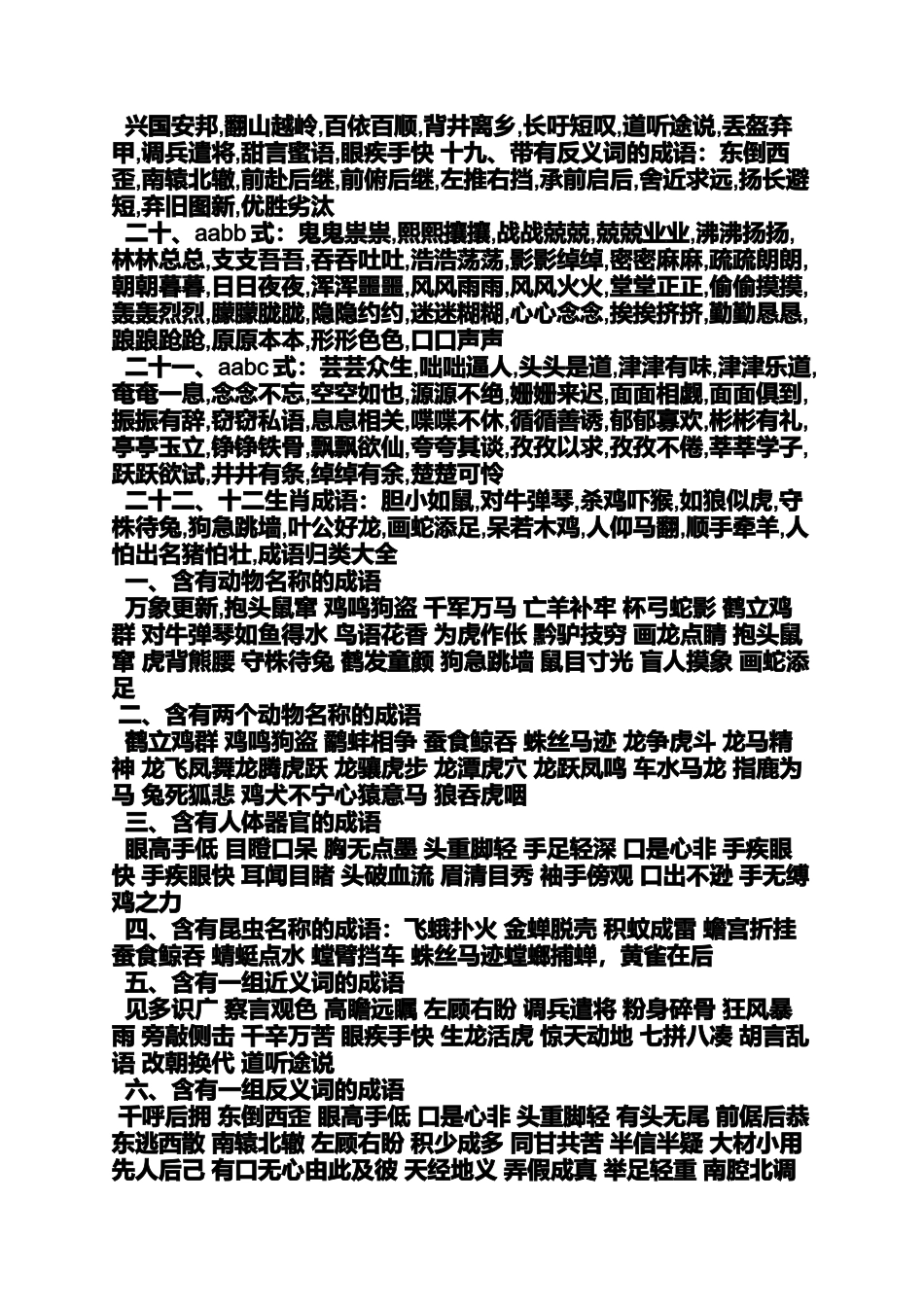 初三作文之初中作文3000字_第2页