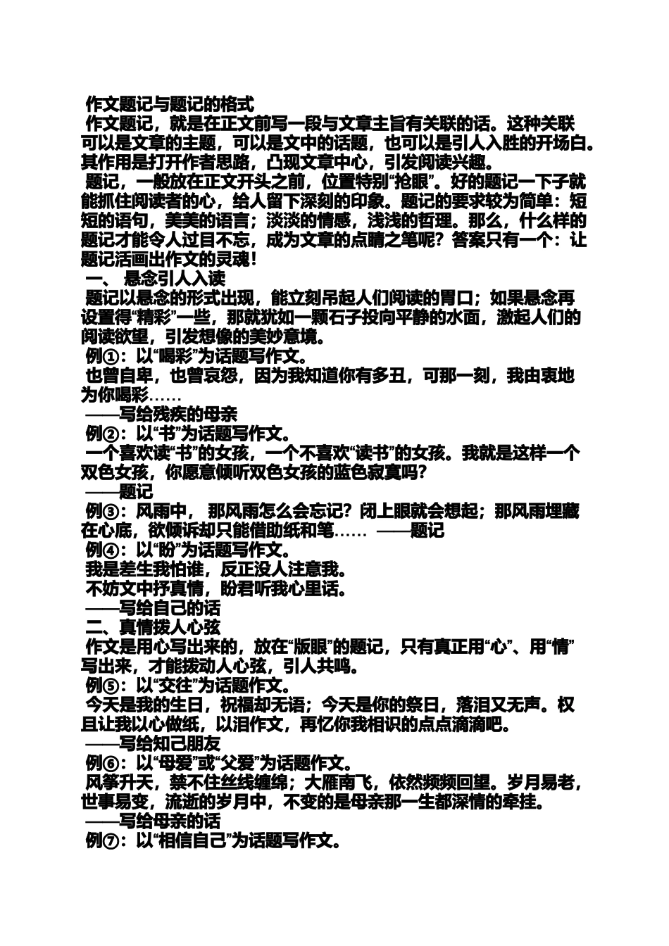 初三作文之初中作文题记父亲_第3页