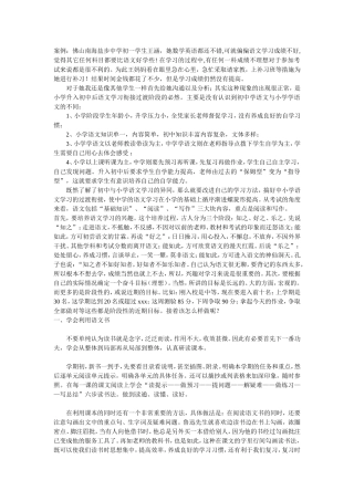 初一语文学习方法全攻略