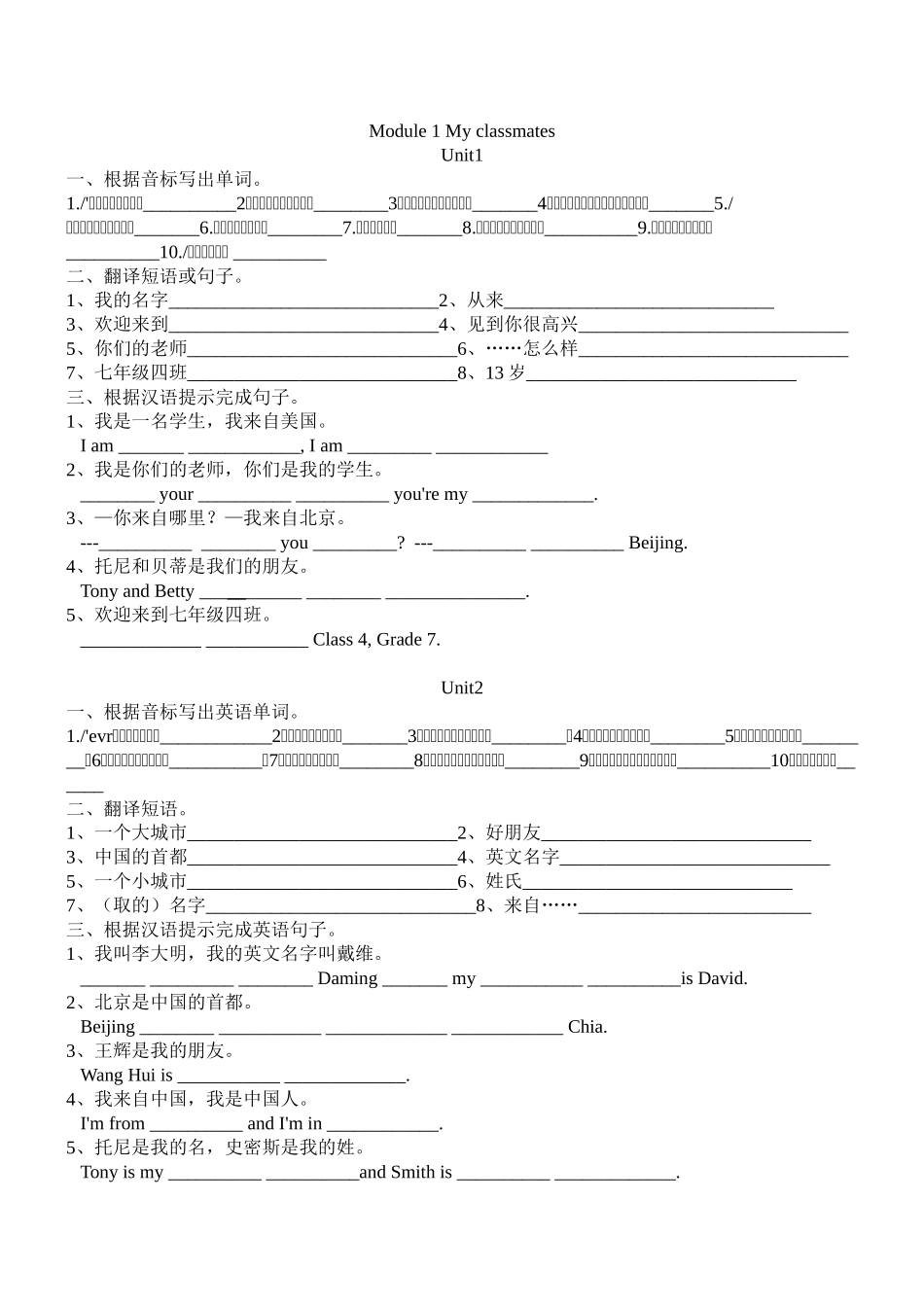 初一预备单元测试题_第3页
