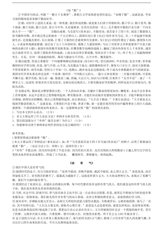 初一阅读专题议论文练习题(同名11667)