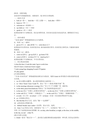 初一至初二英语语法知识点