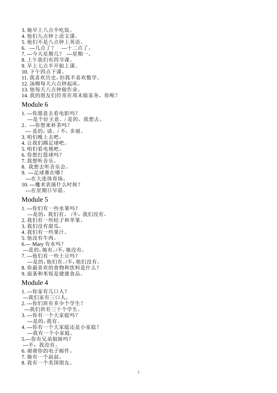 初一重点句型句子填空_第2页