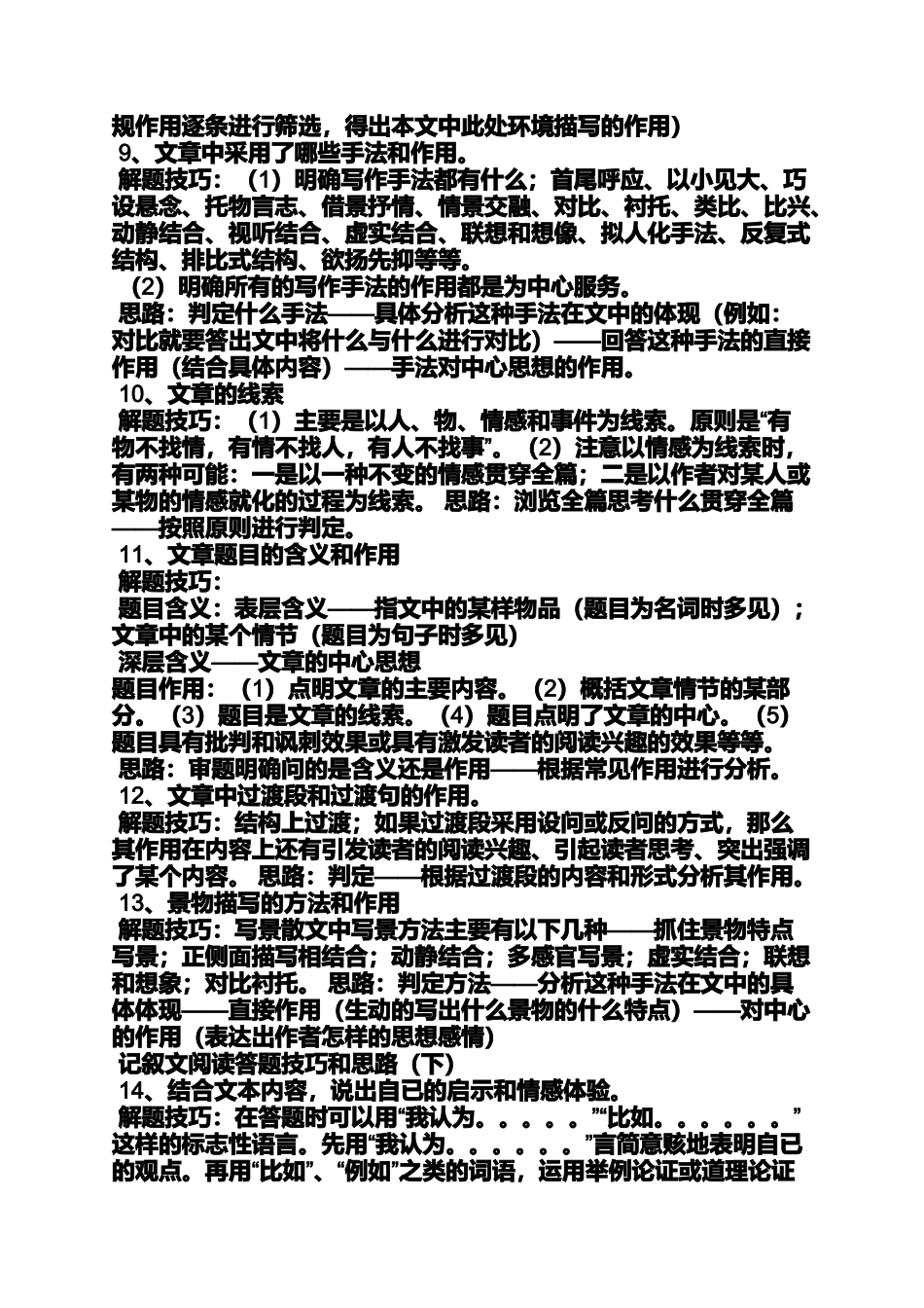 初一作文爱在家里_第3页