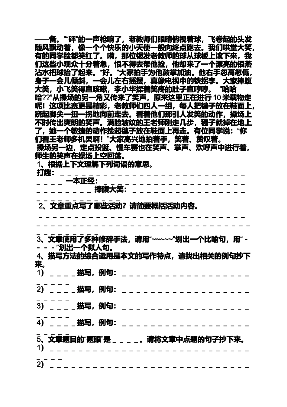 初三作文之笑声700字作文初中_第2页