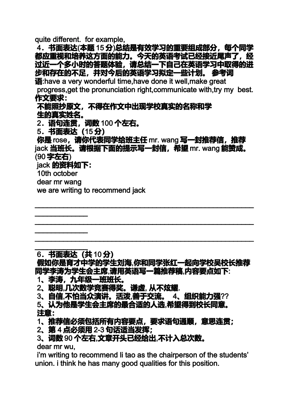 初三作文之英语作文80词左右初三_第3页