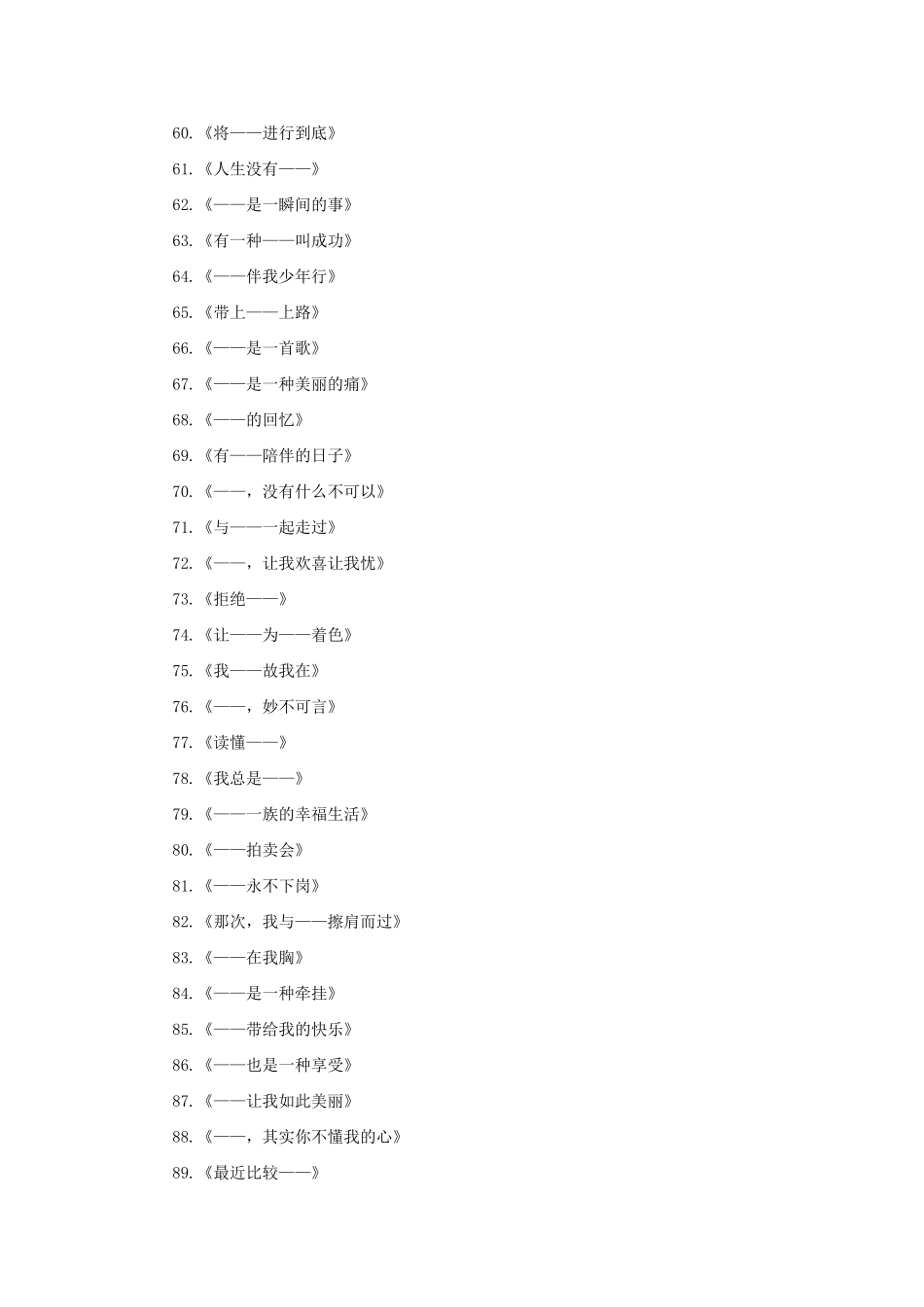 初一作文题目大全_第3页