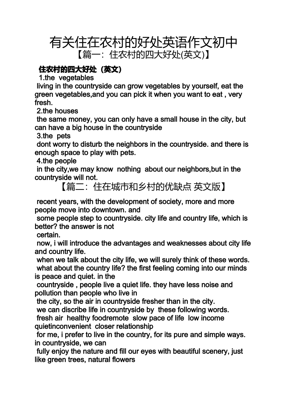 初三作文之有关住在农村的好处英语作文初中_第1页