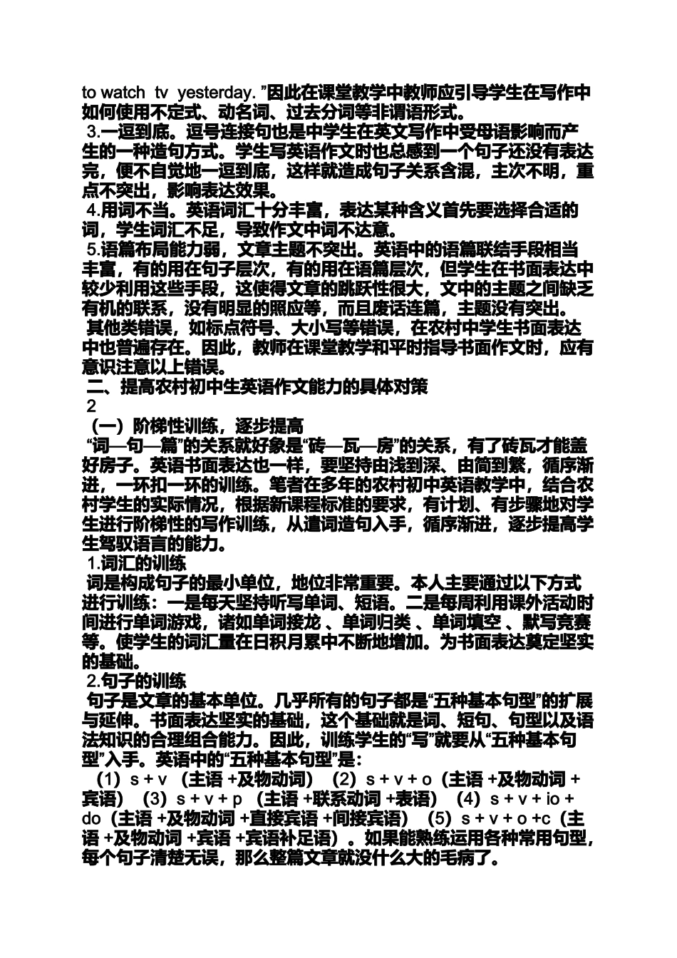 初三作文之有关住在农村的好处英语作文初中_第3页