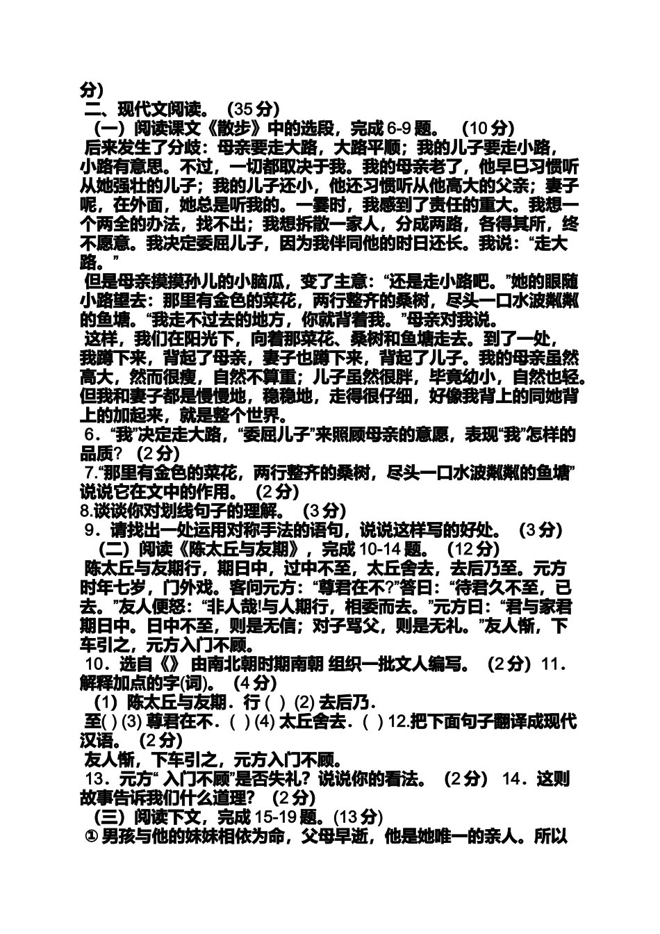 初一作文之2015初一上册第一次月考语文作文_第2页