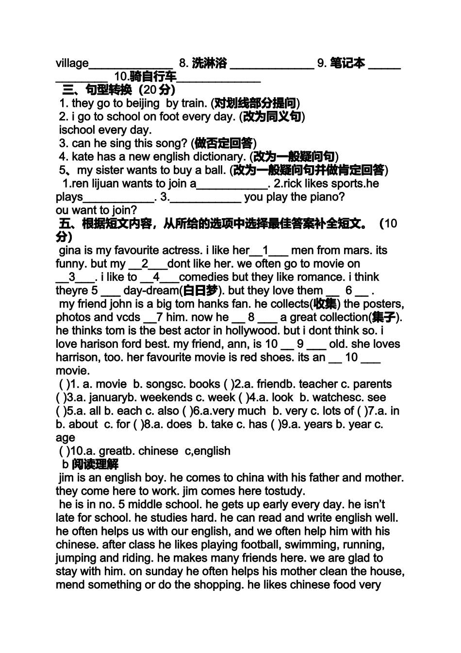 初三作文之作文初三第一月_第2页