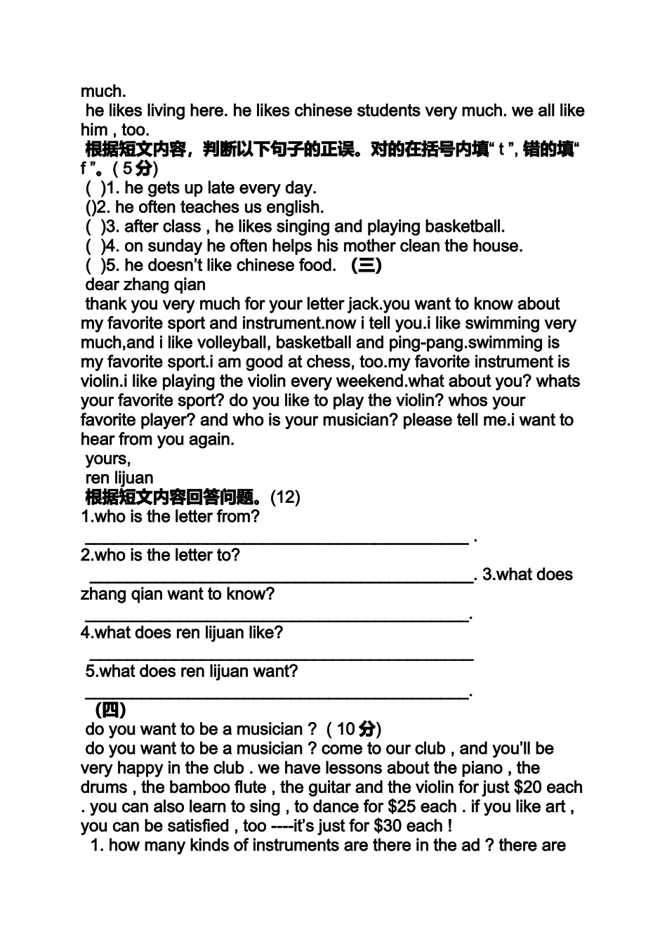 初三作文之作文初三第一月_第3页