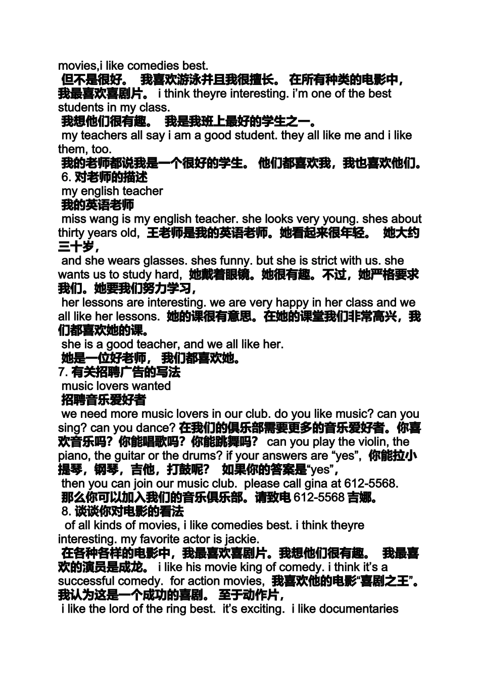 初一作文之初一介绍自己和朋友的英语作文_第3页