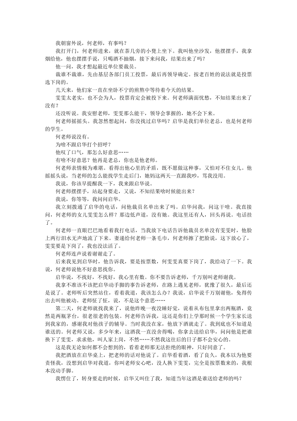 初升高测试题(教)_第3页