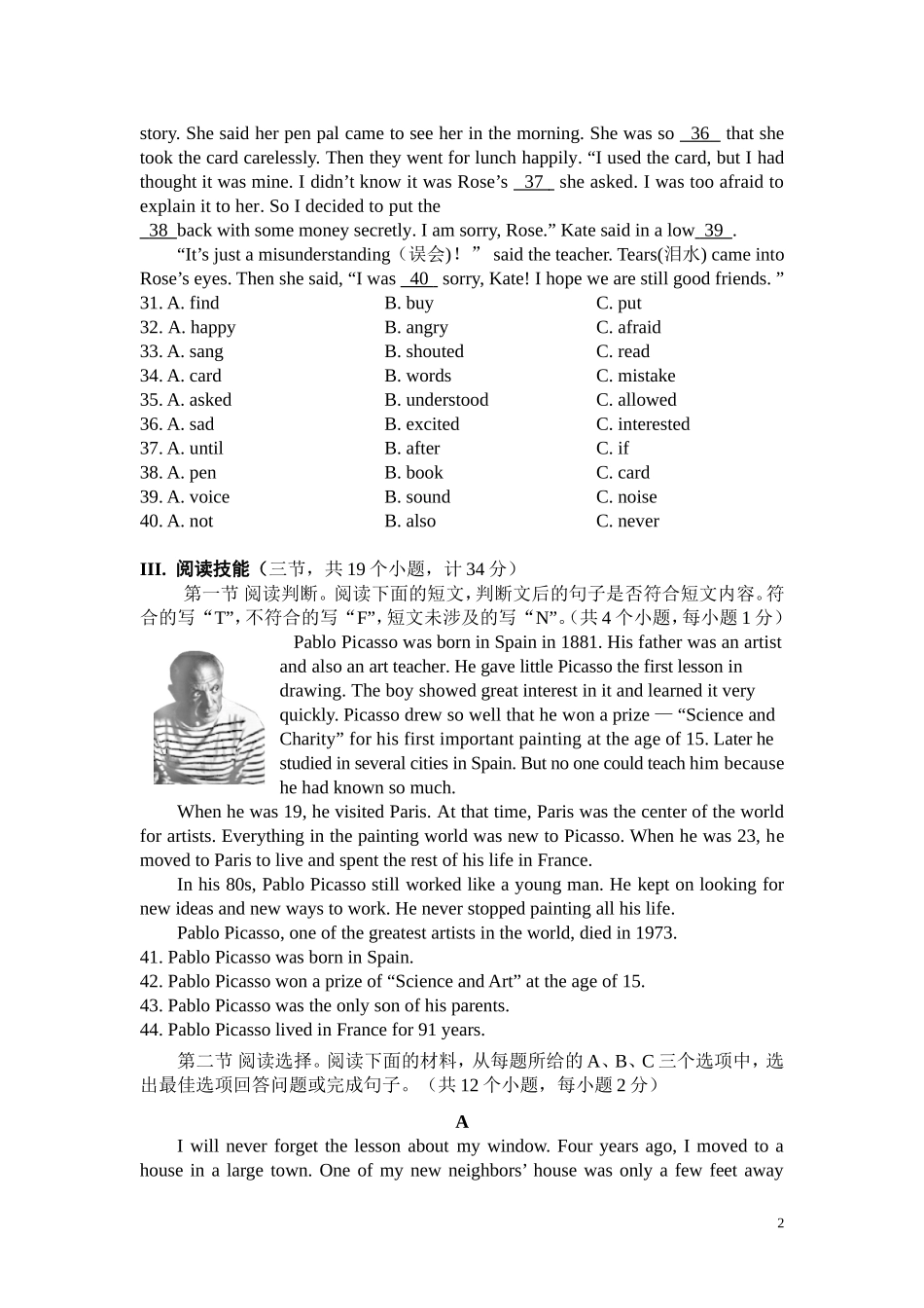初升高入学考试英语试卷_第2页