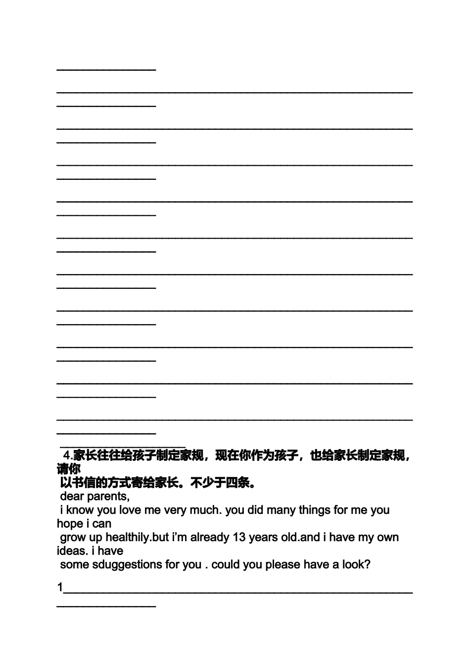 初一作文之初一上册英语作文题目_第2页