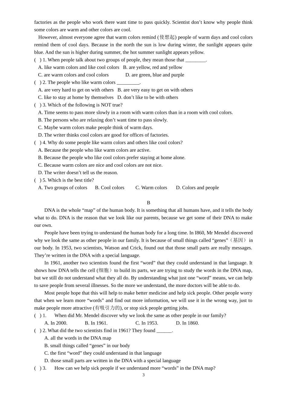 初升高衔接班英语试卷和答案_第3页