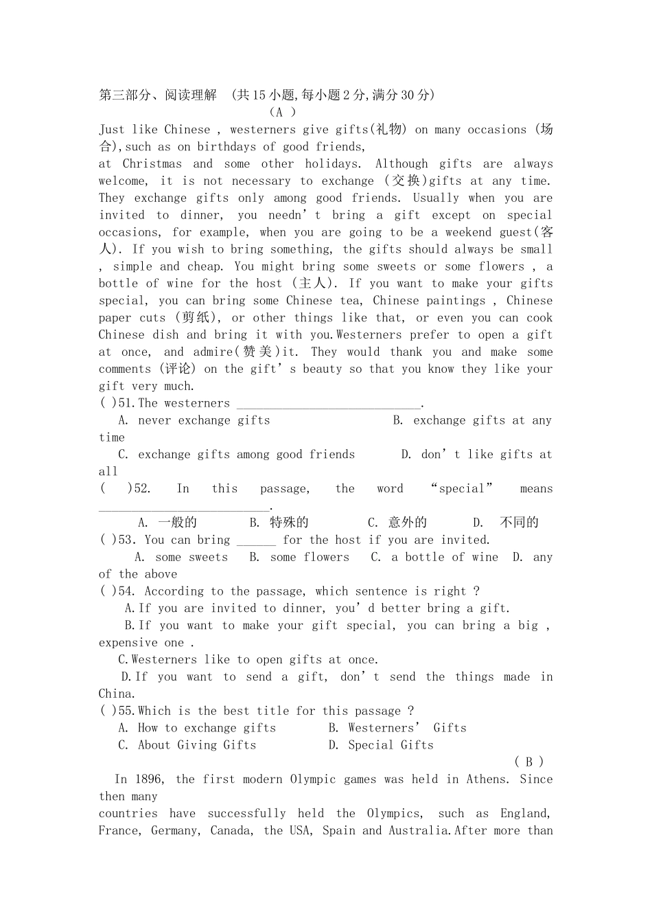 初升高英语试题_第3页