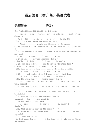 初升高英语试题