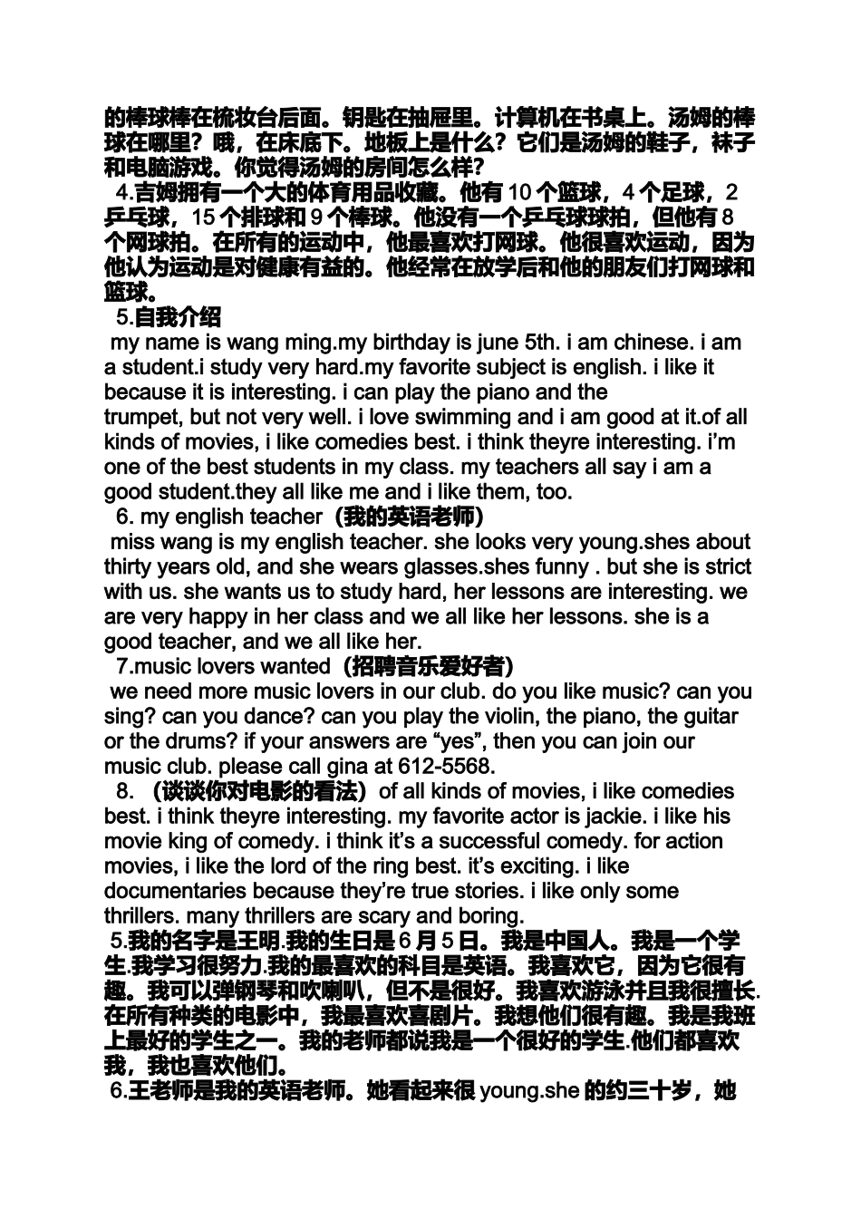 初一作文之初一英语作文5o字_第2页