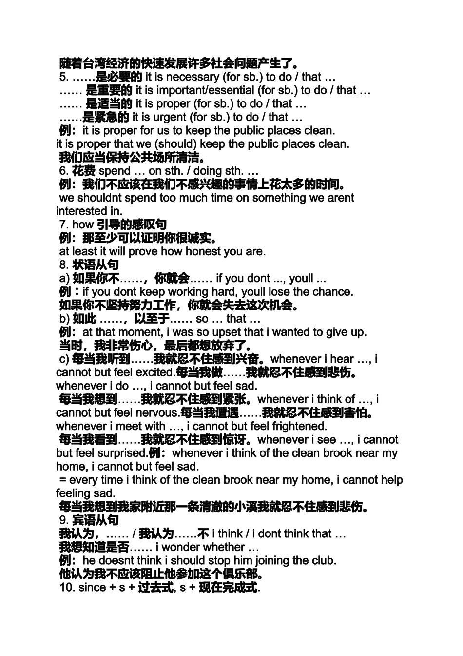 初一作文之初一英语作文万能句子_第2页