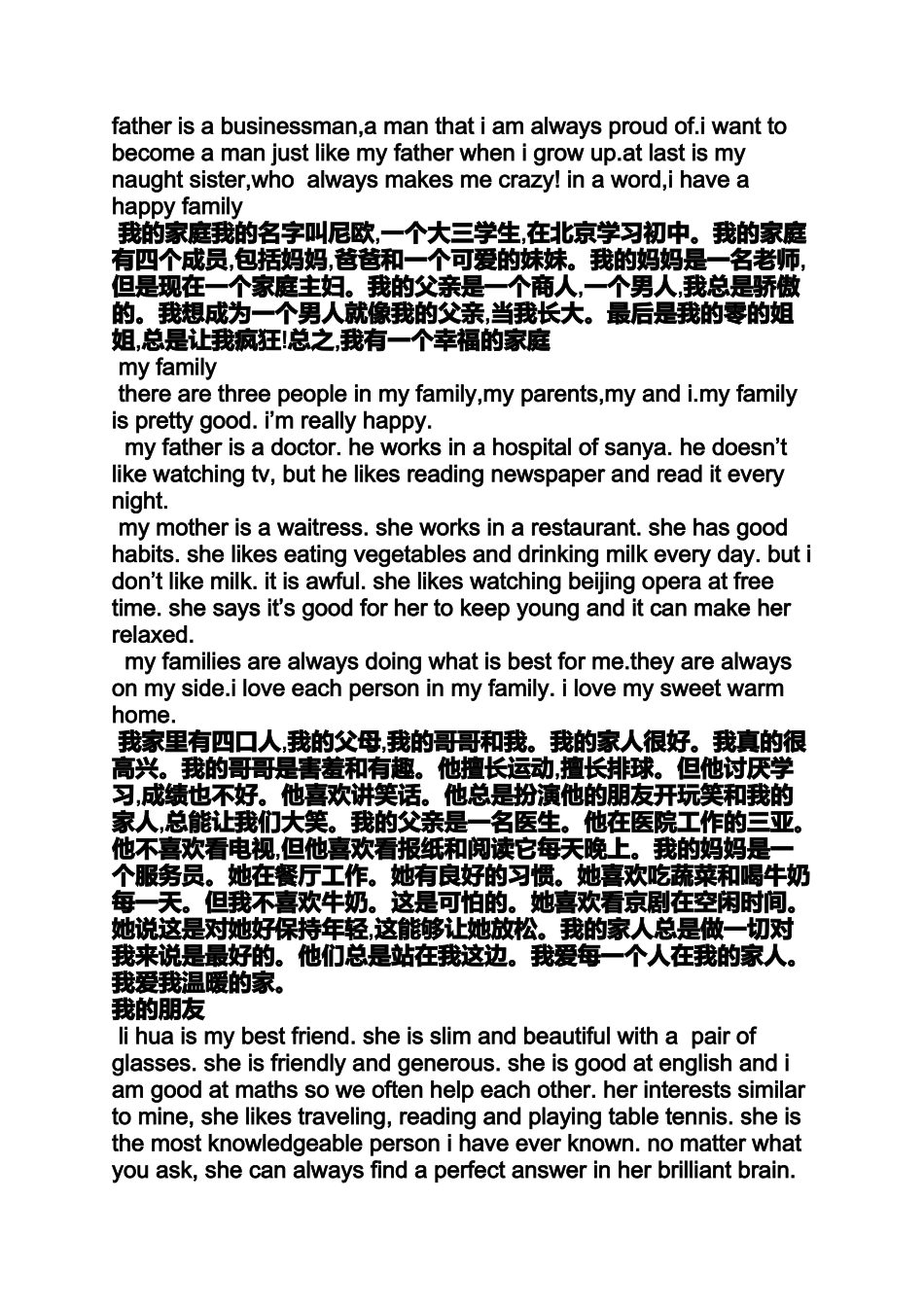 初一作文之初一元旦英语短编作文_第2页