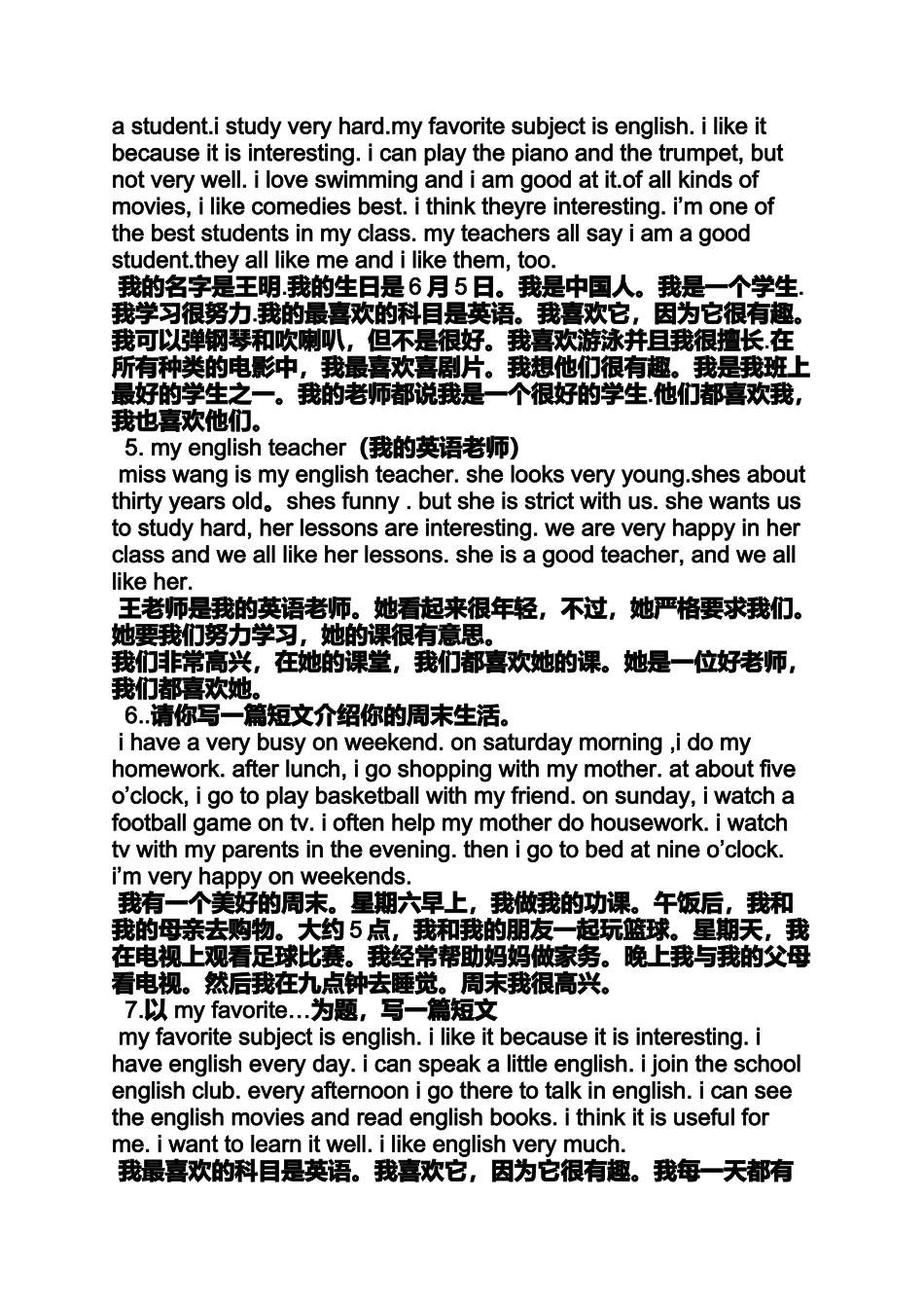 初一作文之英语作文房间作文初一_第2页