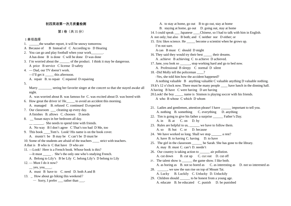 初四英语模拟试题_第1页