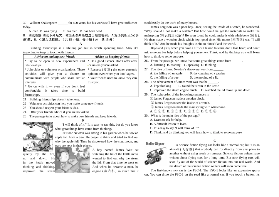 初四英语模拟试题_第2页