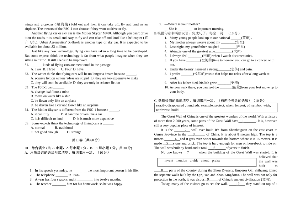 初四英语模拟试题_第3页