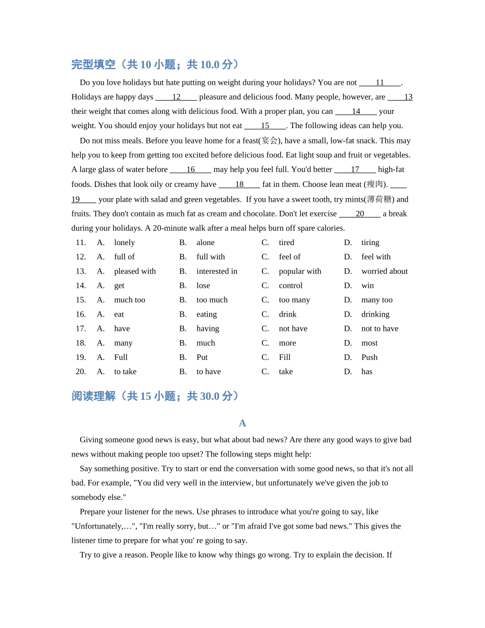 初四综合能力测试_第2页