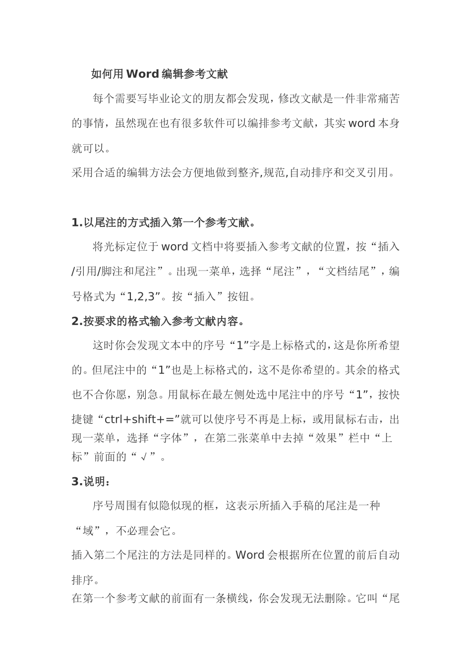 初写【论文】的同学务必分享-六月份就知道有用了-很好很全很强大-留着静下心来慢慢看!_第1页